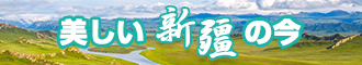 小日本操操视频影院新疆banner-w330n60.jpg